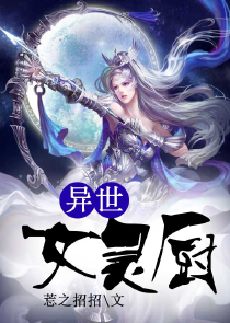 师叔，我劝你从良