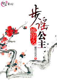 叶轩武灵儿