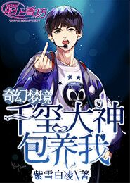 抗日之威杀奇侠