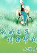总裁一抱好欢喜txt