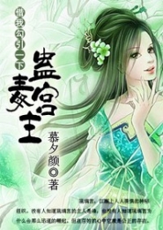 孟婆追夫记漫画