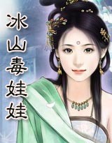 我的夫人是凤凰