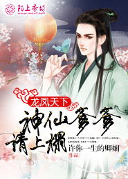 打造女尊国