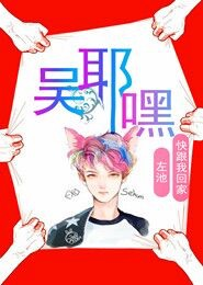 TFBOYS之恶魔殿下轻一