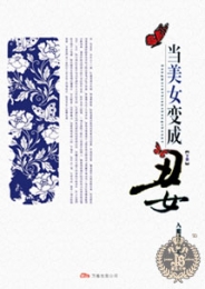 穿越创造与魔法