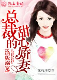 老婆乖乖，不准离婚！