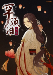 恶魔强宠未婚妻