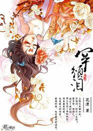 琴帝小说txt阅读下载