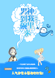 唐七公子三生三世系列菩提劫