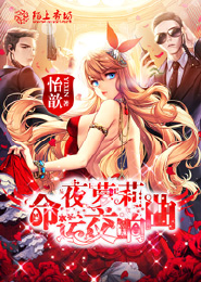 变身惹不起少女
