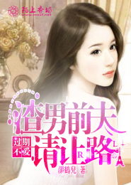 快穿逆袭：Boss，强势撩