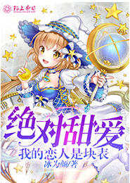 我家猫带回来的白马王子