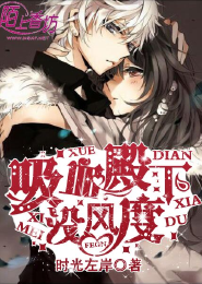 亲爱的恶魔啊漫画免费下拉式6