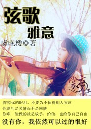 凤未归未删减版
