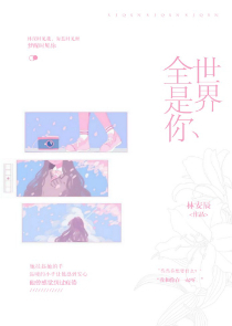 我的神级笔记本漫画第30