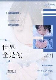 TFboys之我的女朋友