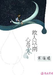 仙武传纪