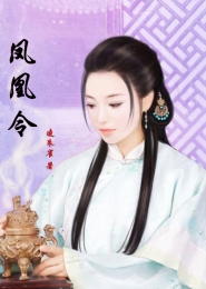 师姐以身相许gl