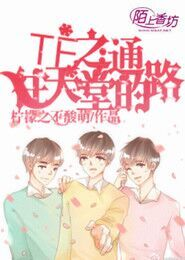 TFboys冰度伪生恋人