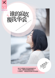 穿越时空情定终身
