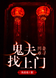 一字入道小说下载八零