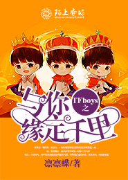 李沁同人小說