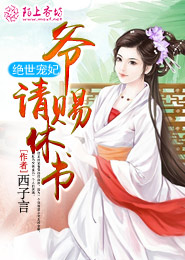 女将军的古代小说