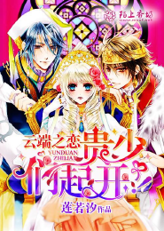 从世家子弟到魔道巨擘