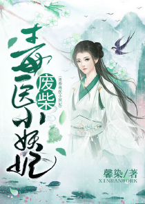 少夫人她杠上开花