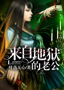魔王的空想国