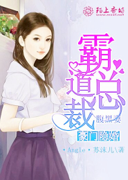 娱乐大亨：陆少蜜宠隐婚妻