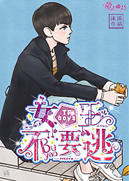 幸孕甜婚总裁请关灯