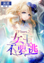 皇家萌宝这个娘娘不好当
