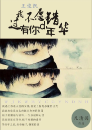 消失的喜欢