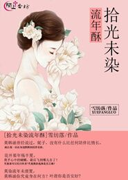 庶女绝色鬼帝大人求放过