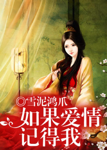 丹符修仙八零txt