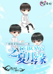 TFboys之相伴永远