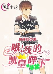 漫画报告夫人第三话