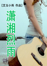 天子剑诛邪录