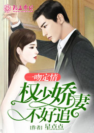 总裁大人，请温柔
