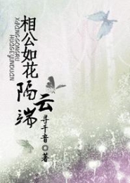 冒牌太子妃