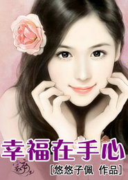 我的野蠻王妃小說