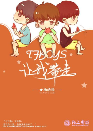 未一传