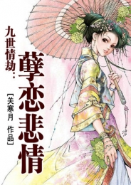 米兰lady哪本好看