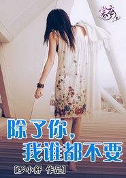 怪盗王妃
