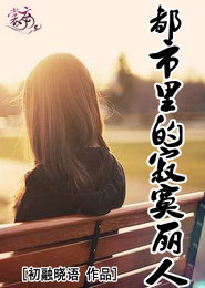 女主角在日本留学的言情小说
