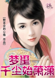 求妻路漫漫