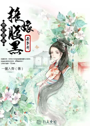 放荡王妃