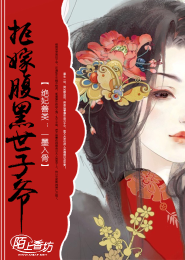 斗罗大陆之花神嫁到清酥一