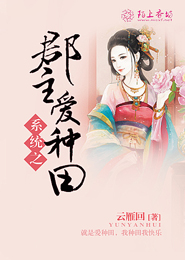 空间农女战神将军妻